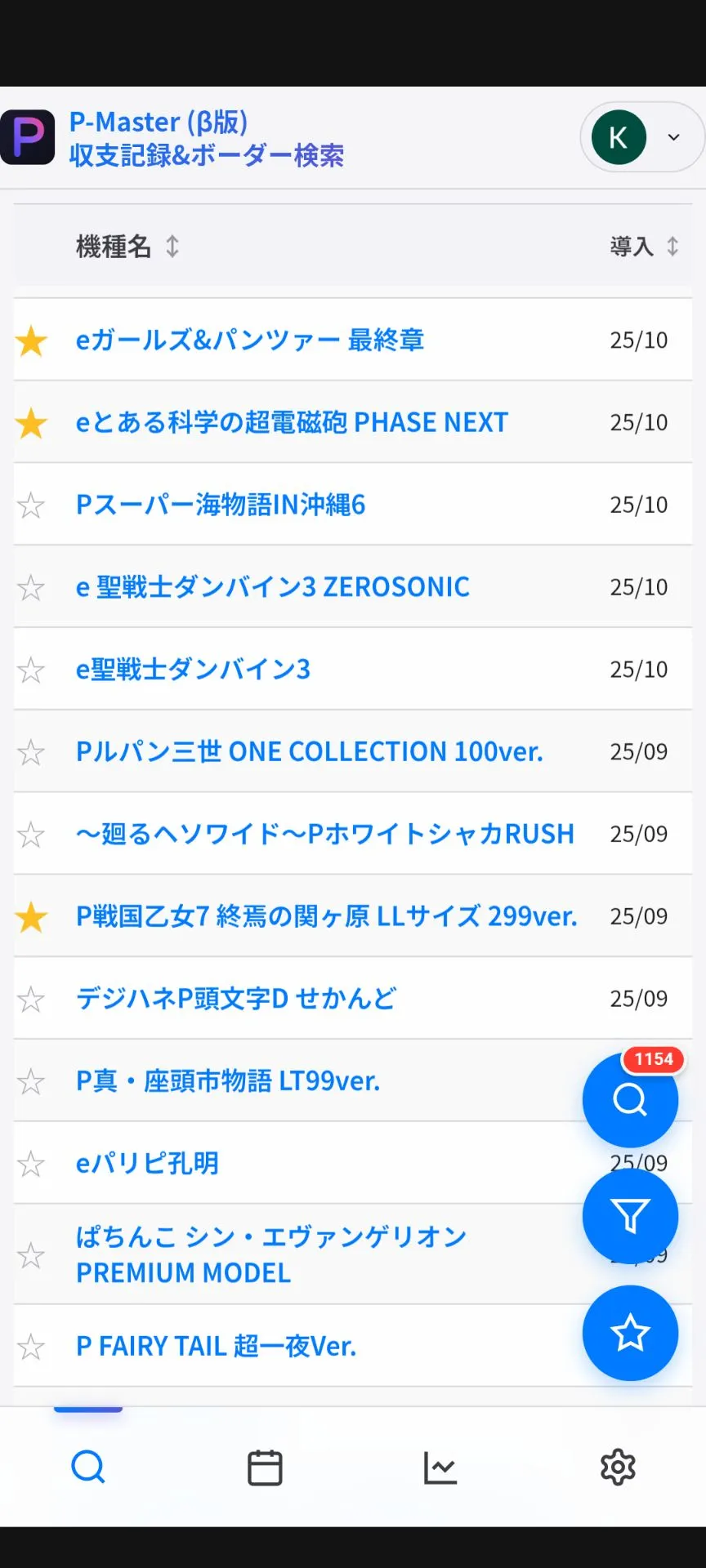 機能紹介1