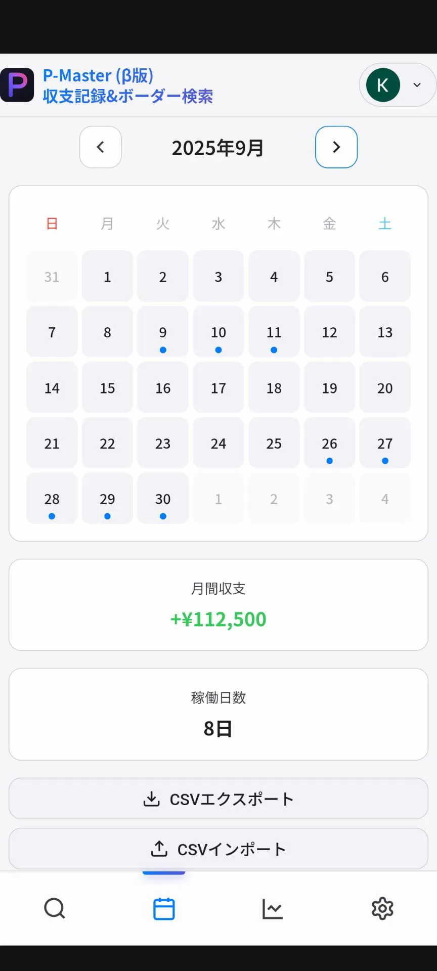 機能紹介2